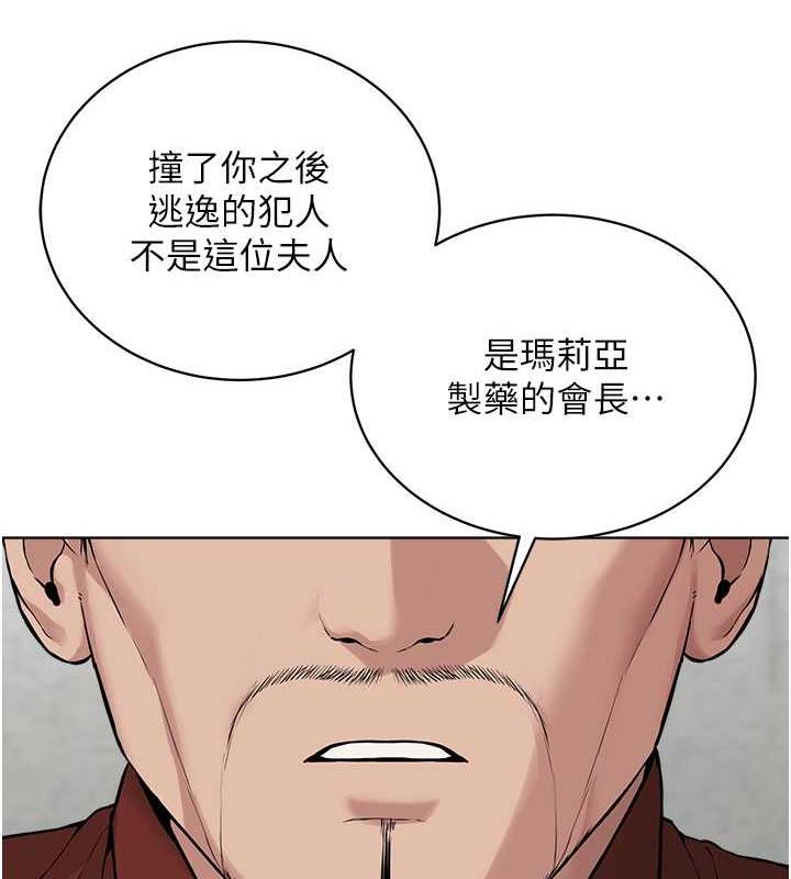 第37话-神秘访客-邪教教主-我独小,李成治（第30张）