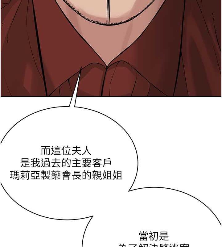 第37话-神秘访客-邪教教主-我独小,李成治（第31张）