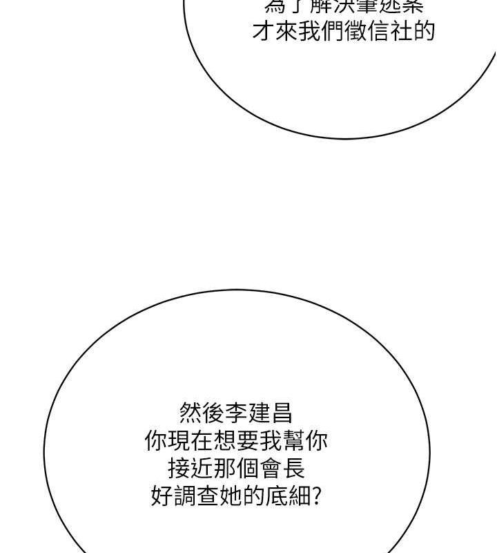 第37话-神秘访客-邪教教主-我独小,李成治（第32张）
