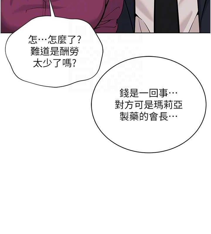 第37话-神秘访客-邪教教主-我独小,李成治（第37张）