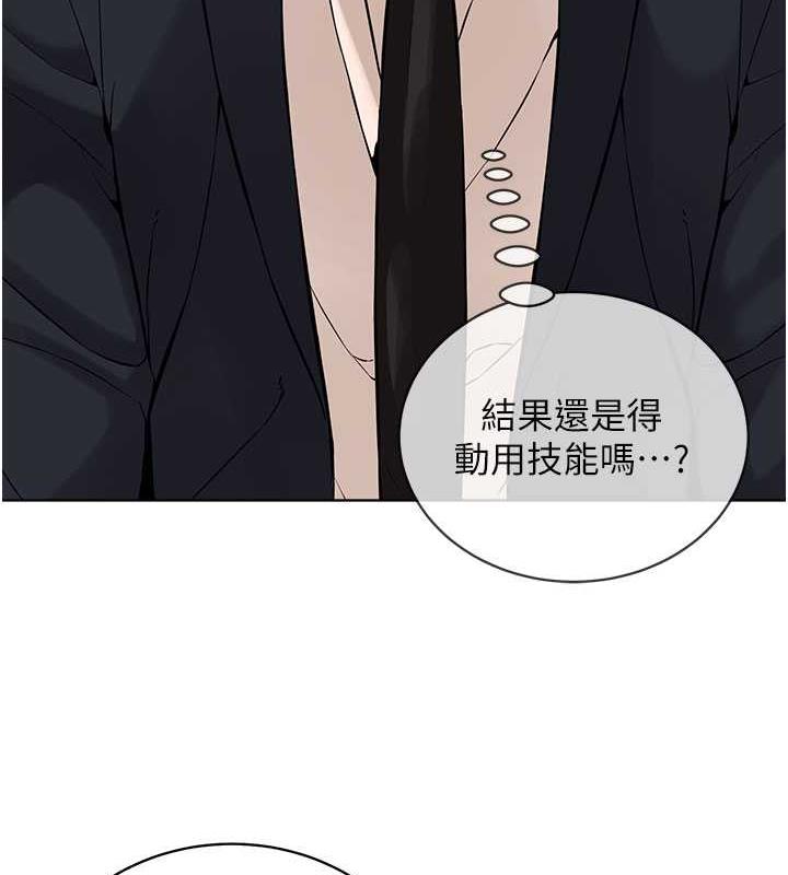 第37话-神秘访客-邪教教主-我独小,李成治（第44张）