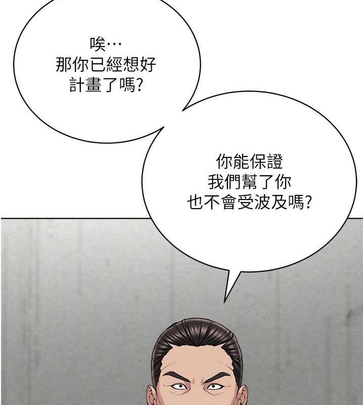 第37话-神秘访客-邪教教主-我独小,李成治（第45张）