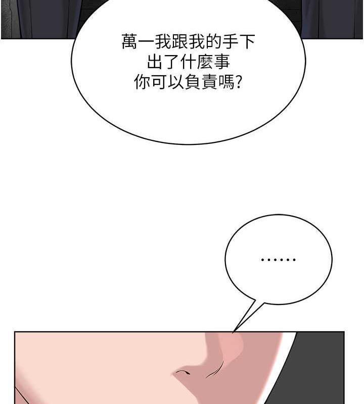第37话-神秘访客-邪教教主-我独小,李成治（第47张）