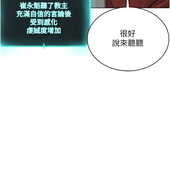 第37话-神秘访客-邪教教主-我独小,李成治（第53张）