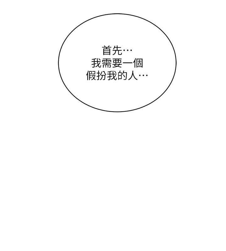 第37话-神秘访客-邪教教主-我独小,李成治（第54张）