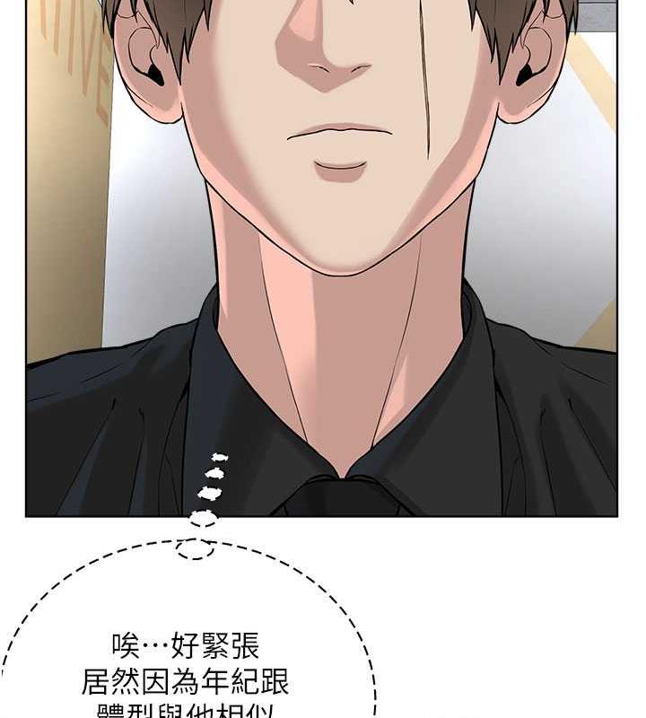 第37话-神秘访客-邪教教主-我独小,李成治（第56张）