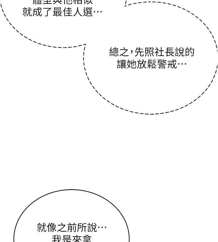 第37话-神秘访客-邪教教主-我独小,李成治（第57张）