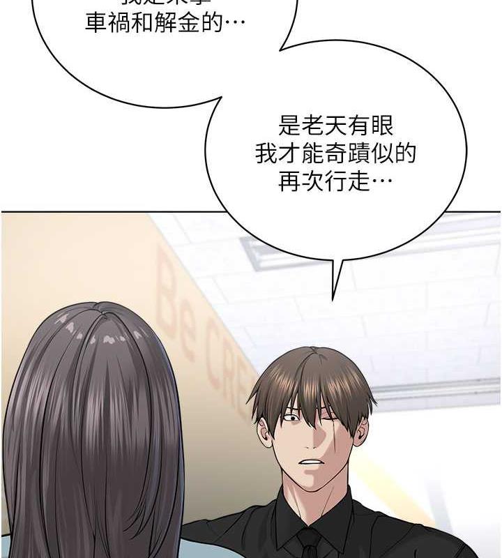 第37话-神秘访客-邪教教主-我独小,李成治（第58张）