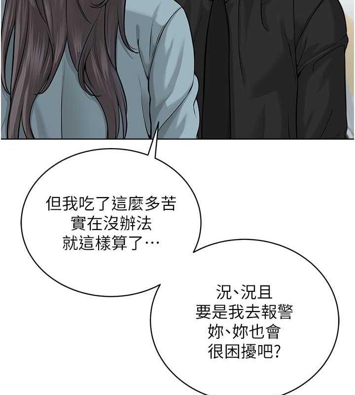第37话-神秘访客-邪教教主-我独小,李成治（第59张）