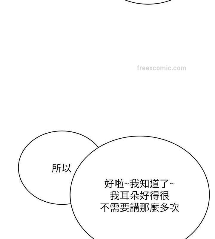 第37话-神秘访客-邪教教主-我独小,李成治（第60张）