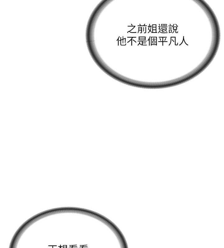 第37话-神秘访客-邪教教主-我独小,李成治（第64张）