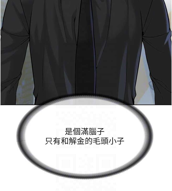 第37话-神秘访客-邪教教主-我独小,李成治（第66张）