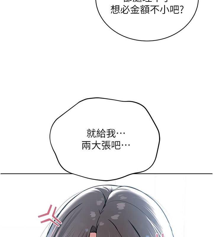 第37话-神秘访客-邪教教主-我独小,李成治（第69张）