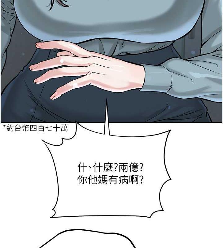 第37话-神秘访客-邪教教主-我独小,李成治（第71张）