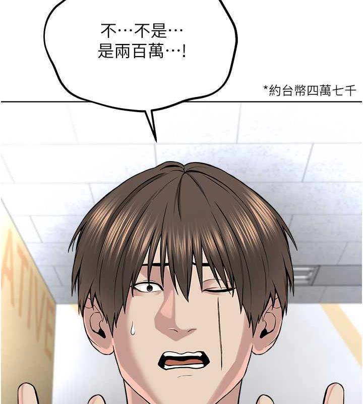 第37话-神秘访客-邪教教主-我独小,李成治（第72张）