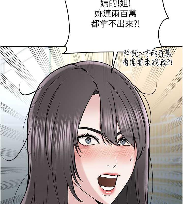 第37话-神秘访客-邪教教主-我独小,李成治（第74张）