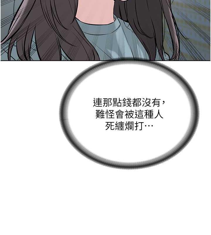 第37话-神秘访客-邪教教主-我独小,李成治（第75张）