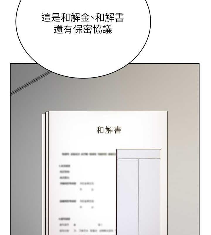 第37话-神秘访客-邪教教主-我独小,李成治（第79张）
