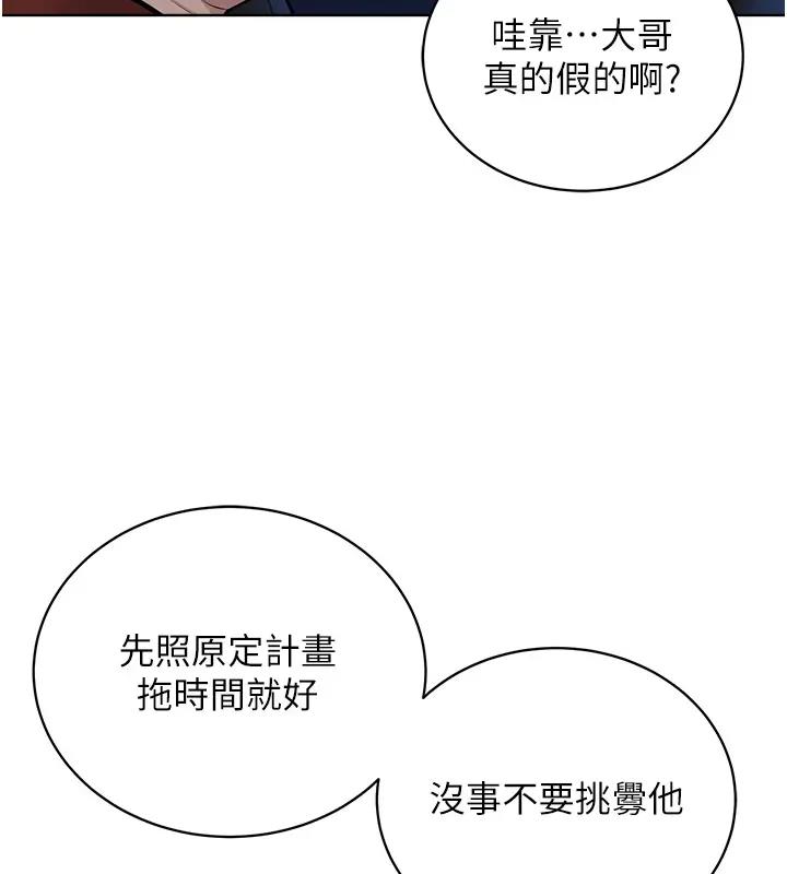 第38话-我来替姐姐安慰你-邪教教主-我独小,李成治（第3张）