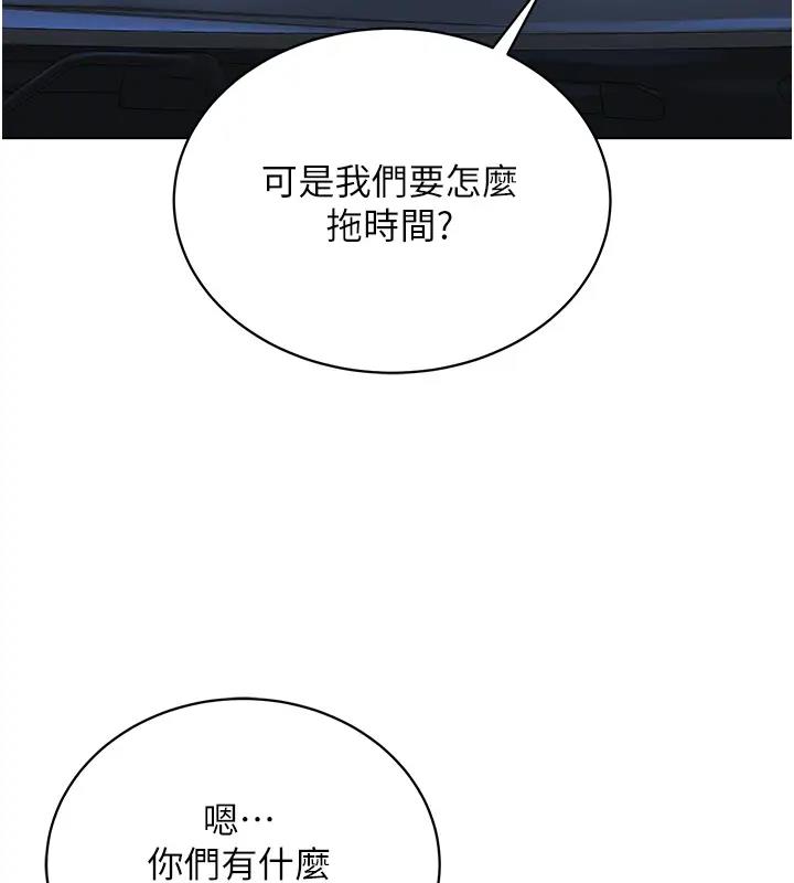 第38话-我来替姐姐安慰你-邪教教主-我独小,李成治（第5张）