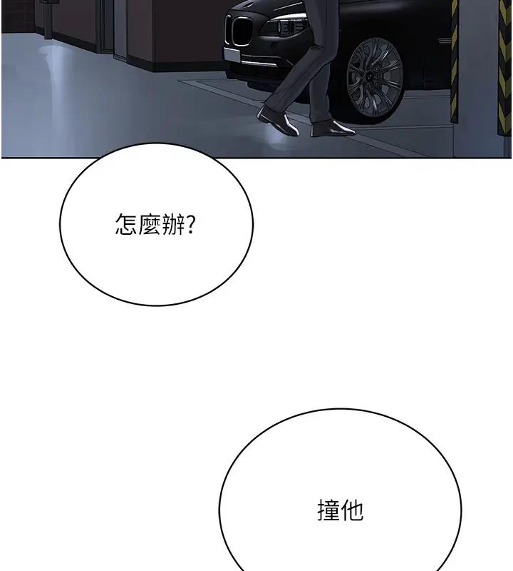 第38话-我来替姐姐安慰你-邪教教主-我独小,李成治（第11张）