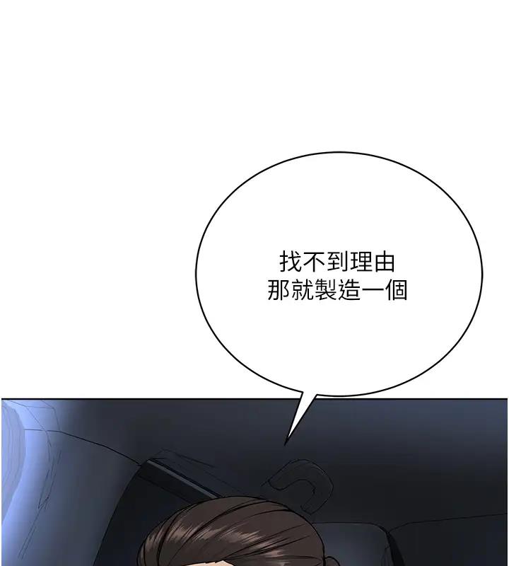 第38话-我来替姐姐安慰你-邪教教主-我独小,李成治（第14张）