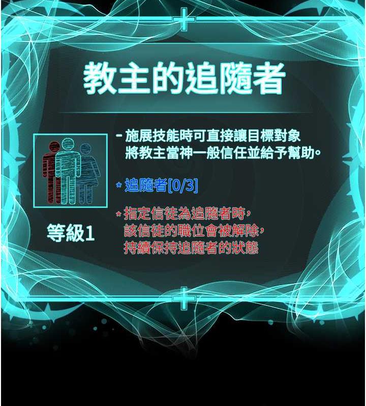 第39话-因恐惧而发抖的母狗-邪教教主-我独小,李成治（第6张）