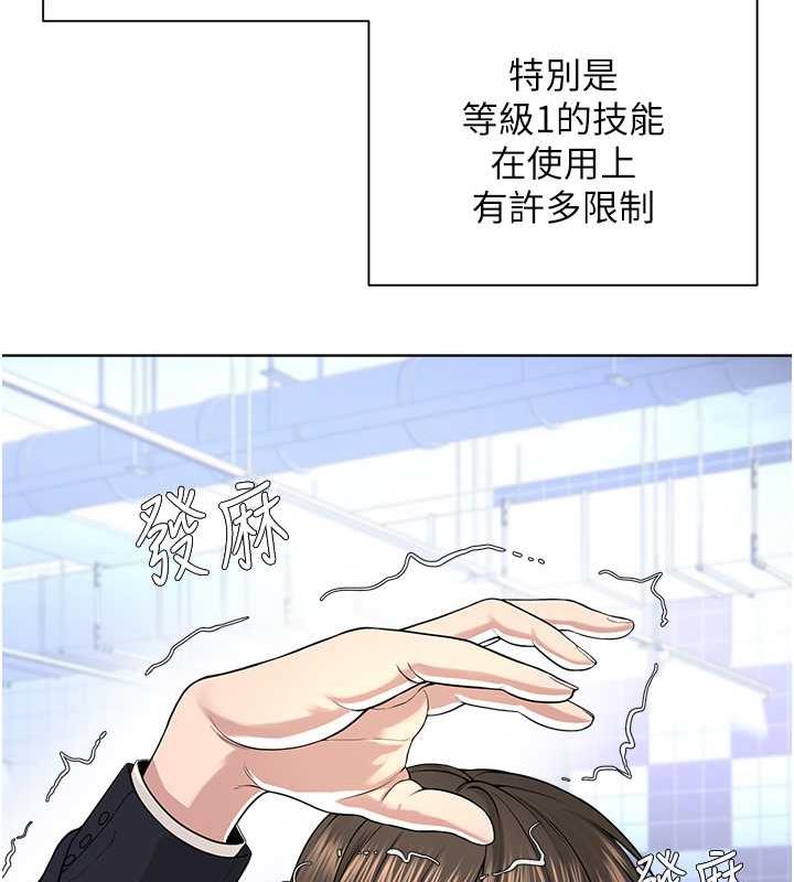 第39话-因恐惧而发抖的母狗-邪教教主-我独小,李成治（第13张）