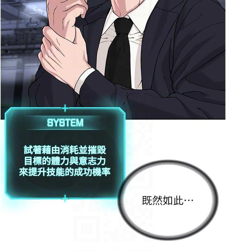 第39话-因恐惧而发抖的母狗-邪教教主-我独小,李成治（第21张）