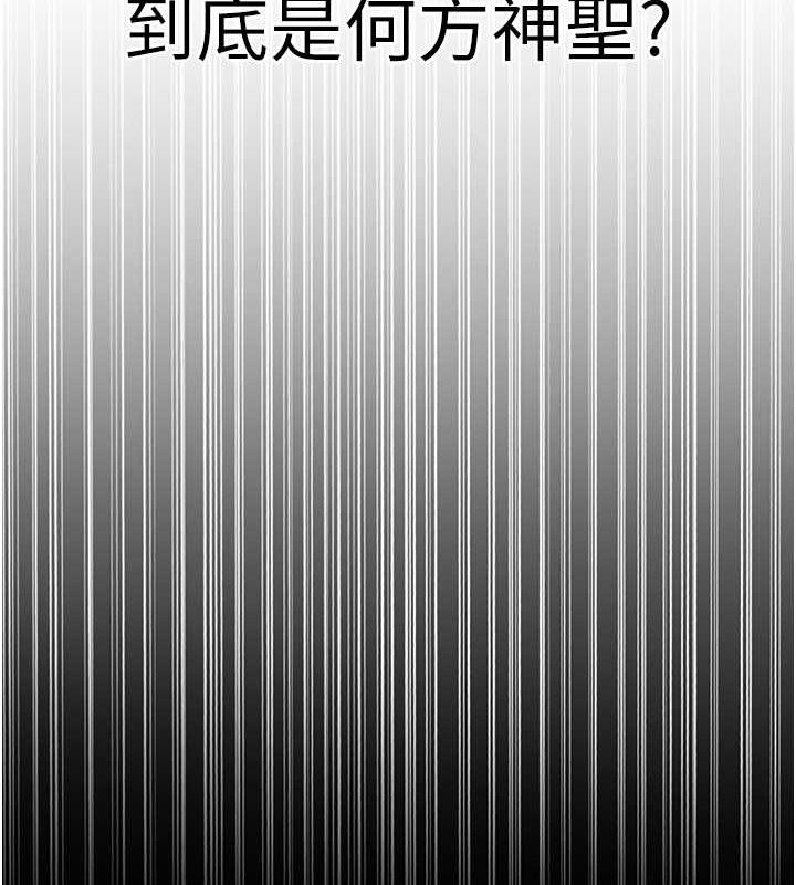 最终话-封神的教主-邪教教主-我独小,李成治（第7张）