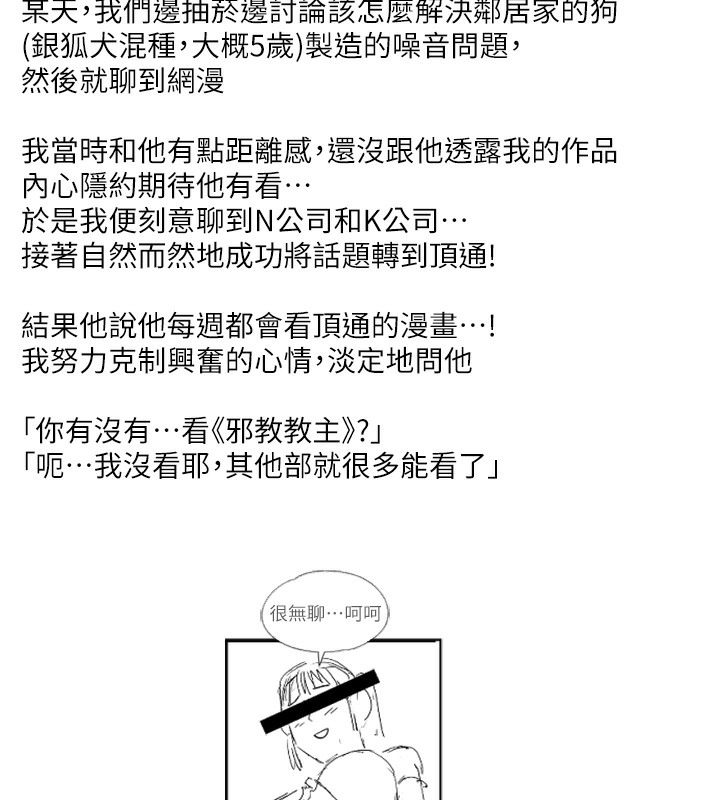 后记-邪教教主-我独小,李成治（第9张）