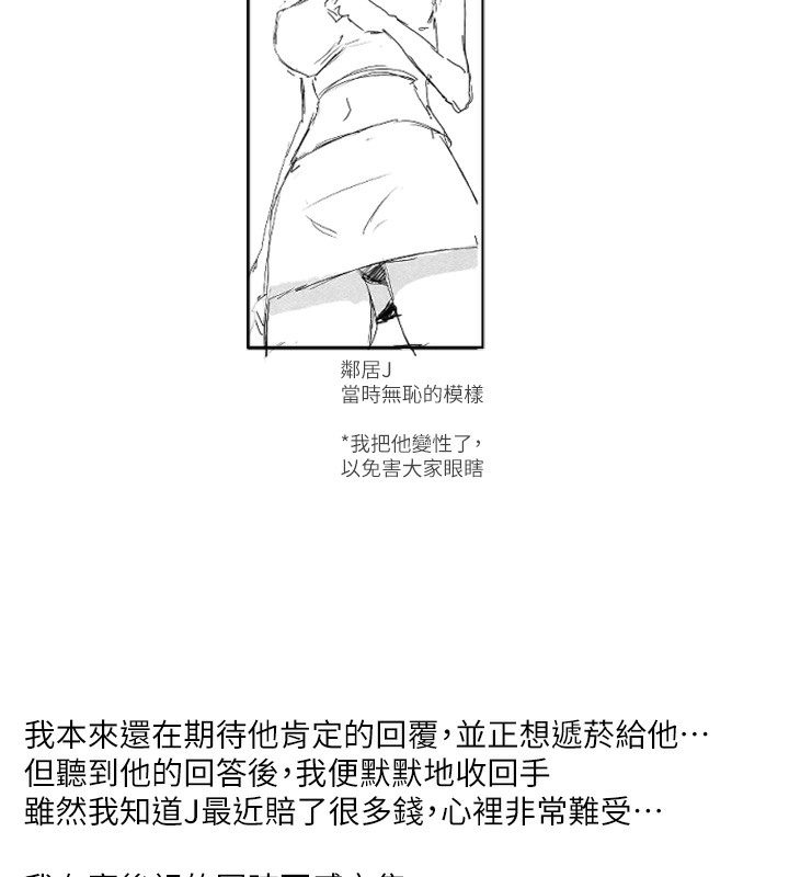 后记-邪教教主-我独小,李成治（第10张）