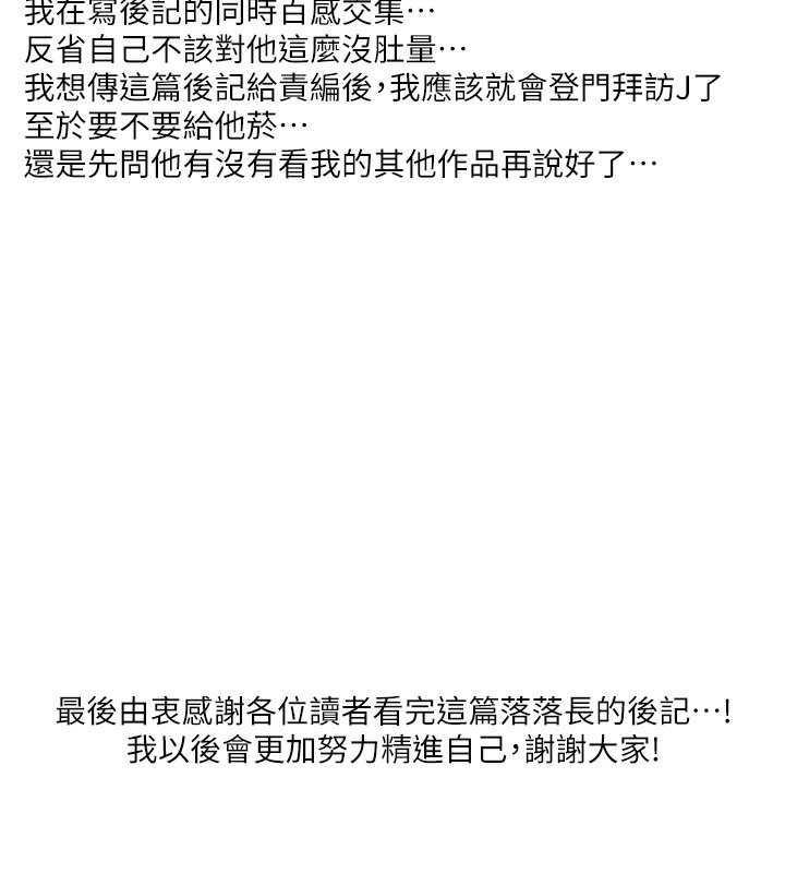 后记-邪教教主-我独小,李成治（第11张）