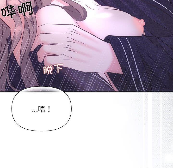 第1话-协议关係-JH·EunSe（第13张）