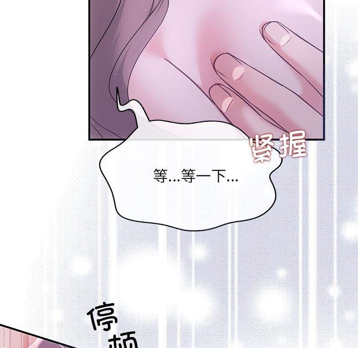 第1话-协议关係-JH·EunSe（第17张）