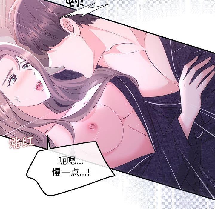 第1话-协议关係-JH·EunSe（第18张）