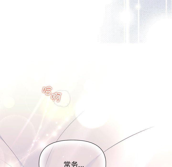 第1话-协议关係-JH·EunSe（第19张）