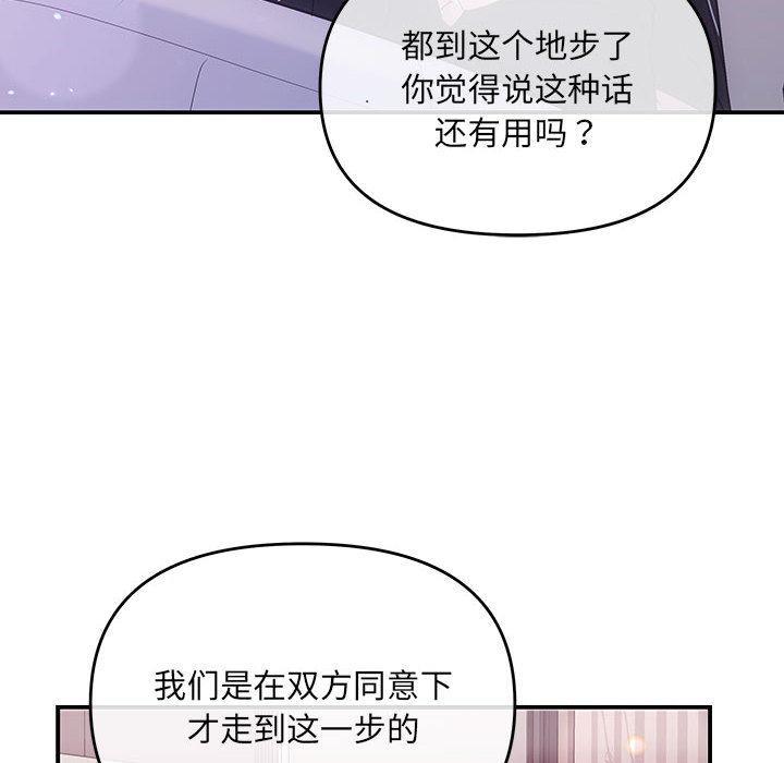 第1话-协议关係-JH&middot;EunSe（第27张）