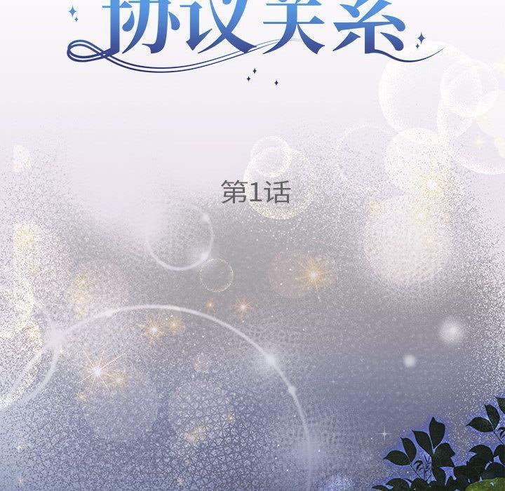 第1话-协议关係-JH&middot;EunSe（第40张）