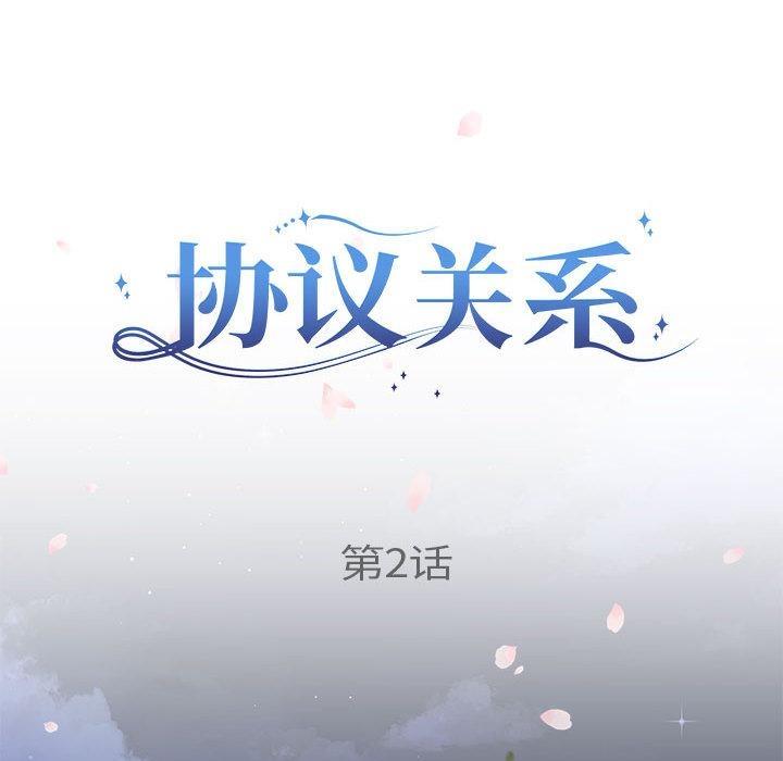 第2话-协议关係-JH·EunSe（第11张）
