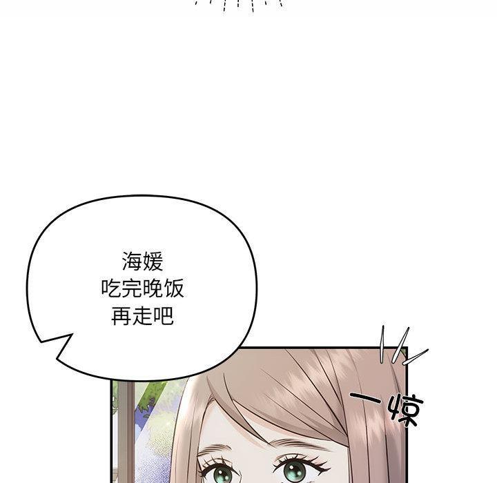 第2话-协议关係-JH·EunSe（第18张）