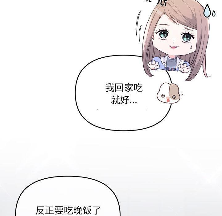 第2话-协议关係-JH·EunSe（第20张）