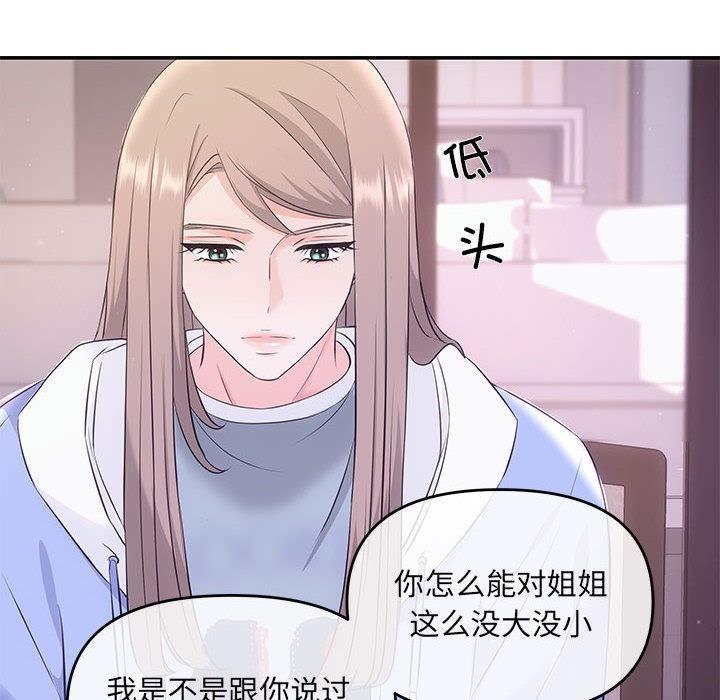 第2话-协议关係-JH&middot;EunSe（第29张）