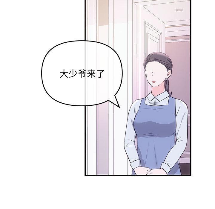 第2话-协议关係-JH&middot;EunSe（第32张）