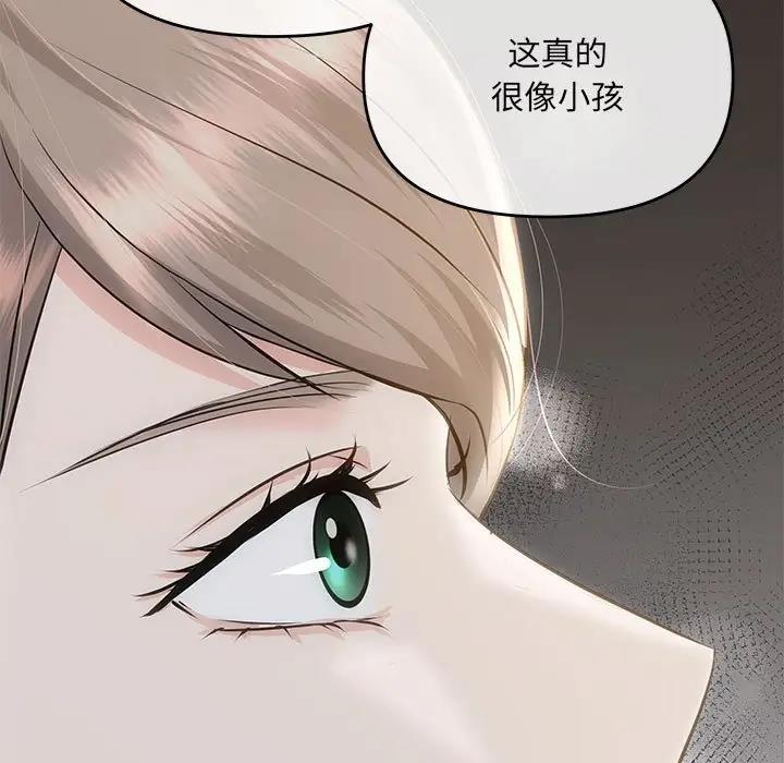 第3话-协议关係-JH·EunSe（第5张）