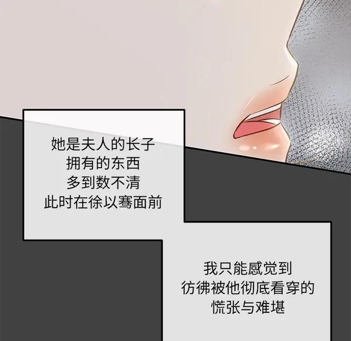 第3话-协议关係-JH·EunSe（第6张）