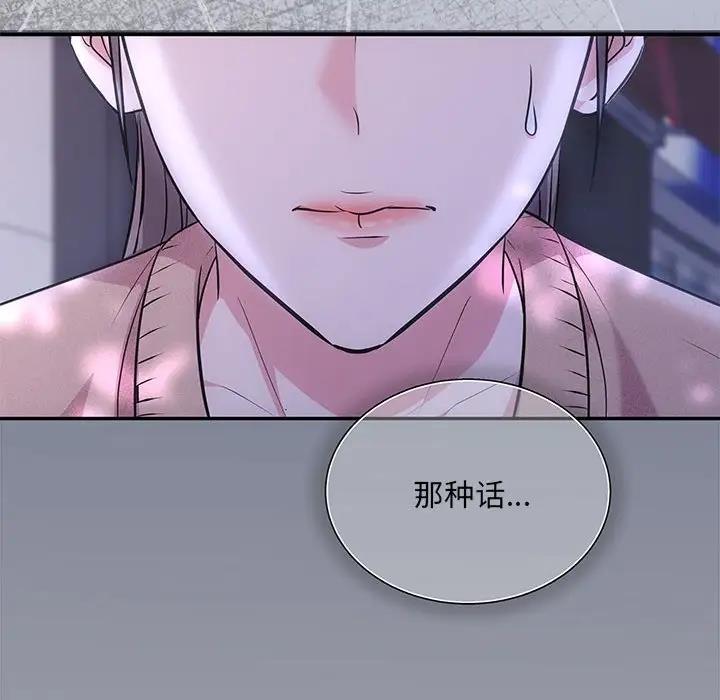 第3话-协议关係-JH·EunSe（第10张）