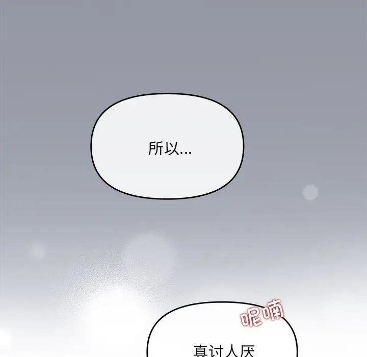 第3话-协议关係-JH·EunSe（第11张）