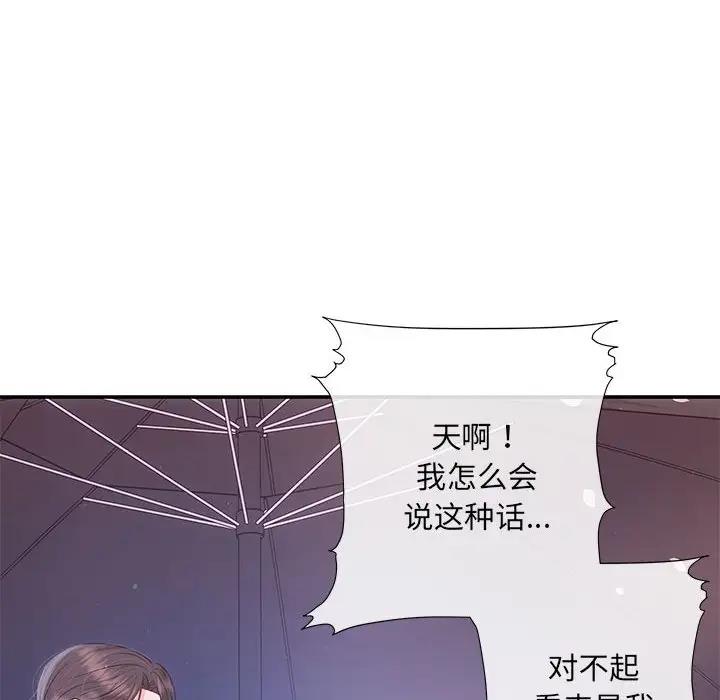 第3话-协议关係-JH·EunSe（第14张）