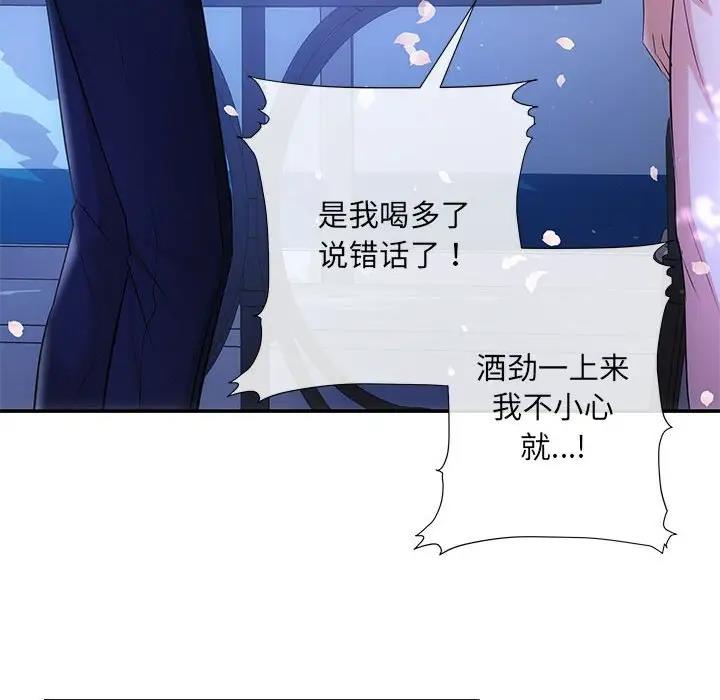 第3话-协议关係-JH·EunSe（第16张）